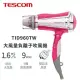【TESCOM】TID960TW 大風量負離子吹風機 粉色