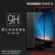 華為 HUAWEI nova 2i RNE-L02 滿版 鋼化玻璃保護貼/高透保護貼/9H/鋼貼/鋼化貼/玻璃貼/耐磨