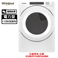 在飛比找蝦皮商城優惠-Whirlpool 惠而浦 8TWED5620HW 乾衣機 