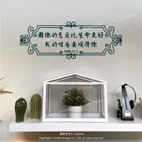 在飛比找蝦皮購物優惠-《阿布屋壁貼》聖經金句A‧ 壁貼 教會佈置 詩篇禱告