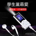 【精品熱銷】SSTMP3音樂播放器 學生運動帶燈MP4 可插卡外放隨身聽 英語有屏迷你便攜揚聲器 帶燈架子 EVR8