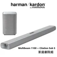 在飛比找蝦皮商城優惠-Harman Kardon Multibeam 1100+S