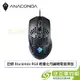 [欣亞] ANACOMDA巨蟒 BlackHole RGB 輕量化可編輯電競滑鼠
