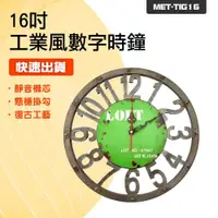 在飛比找有閑購物優惠-工業風格16吋 MET-TIG16 綠色 靜音機芯 造型靜音