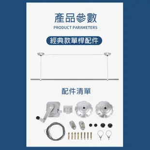 【匠藝家居】304不鏽鋼圓管 手動升降晾衣架 家用晾衣桿 自動晾曬衣架 陽台晾衣桿 多幹多功能曬衣架 304不鏽鋼繩