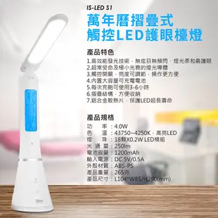 AFO阿福 新品⭐️全場滿額禮⭐️嘻哈部落SERHOT 萬年曆 折疊 觸控 LED 護眼 檯燈