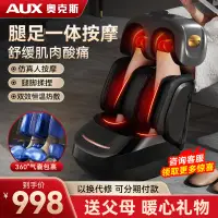 在飛比找樂天市場購物網優惠-【台灣公司可開發票】奧克斯腿部按摩器電動揉捏按腳足療機小腿足