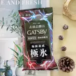 日本 GATSBY 潔面濕紙巾~極凍型 單包 15張 臉部濕紙巾 男性潔面濕紙巾 顏用濕紙巾 日本濕紙巾