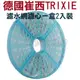 ★德國崔西TRIXIE《24465 濾水網濾心一盒2入裝》適用於 崔西TRIXIE 24464寵物自動飲水機 活水機 3L-狗族文化村