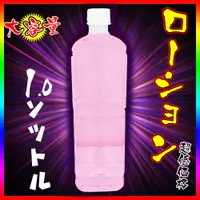 在飛比找蝦皮購物優惠-潤滑劑[彩虹精品]純淨潤滑液 1000ml (熱感激情)  