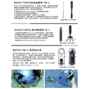 ☆閃新☆RICOH THETA TH-2 防水殼 專用防滴水盒 適用THETA SC/S/M15 (TH2,公司貨)