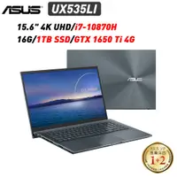 在飛比找蝦皮商城優惠-ASUS 華碩 UX535LI-0193G10870H 15