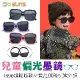 【SUNS】兒童韓版大框偏光墨鏡 TR90輕盈材質 3~12歲適用太陽眼鏡 抗UV400