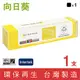 ［Sunflower 向日葵］for Fuji Xerox DocuPrint C2090FS / C525A (CT200649) 黑色環保碳粉匣