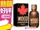 ◐香水綁馬尾◐ DSQUARED2 WOOD 天性 男性淡香水 100ML 50ML 30ML