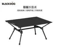 在飛比找Yahoo!奇摩拍賣優惠-Blackdog 黑狗 高低兩用 折疊桌 蛋捲桌 90*60