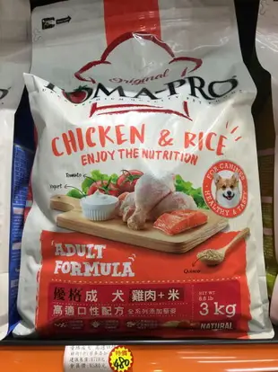 J大叔寵物生活館 TOMA-PRO優格 成犬 成幼犬 高齡犬 羊肉+米 雞肉+米 鮭魚+馬鈴薯 新配方藜麥添加 3kg⭐寵物周年慶-9月滿1999抽多尼斯寵物自動餵食器⭐