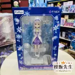 【模販先生】現貨 F:NEX 1/7 RE:從零開始的異世界生活 愛蜜莉雅 幼少期VER PVC 公仔