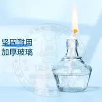 在飛比找蝦皮購物優惠-酒精燈加厚玻璃安全耐高溫不含酒精小學生實驗室科學器材/可開票