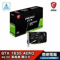 在飛比找蝦皮商城優惠-MSI 微星 GTX 1630 AERO ITX 4G OC