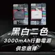 【子震科技】杰強 J-POWER 車載式行動電源 黑白兩色任您挑選 3000mAh 開車/旅行必備