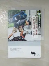 在飛比找樂天市場購物網優惠-【書寶二手書T5／少年童書_C27】跟著有其甜：米菇，我們還