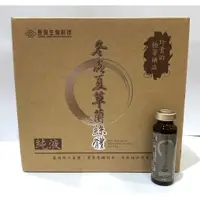 在飛比找蝦皮購物優惠-長庚生技 冬蟲夏草菌絲體 純液 20ml/瓶 30瓶/盒 (