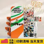 🌈满199送1赠品🏐️ 🚚隔日到貨⚡排球少年 日本拼圖  日本950片 烏野高校排球部 禮物系列 大集合