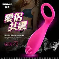 在飛比找PChome24h購物優惠-香港SINMIS 探娸2代 Neo 情趣男女共用震動環 櫻桃