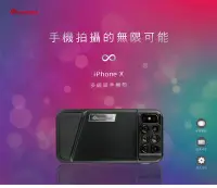 在飛比找Yahoo!奇摩拍賣優惠-SUNPOWER i Phone X 多鏡頭手機殼 廣角 長