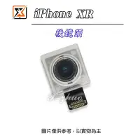 在飛比找Yahoo!奇摩拍賣優惠-☆群卓☆原裝 APPLE iPhone XR 後鏡頭 ixr