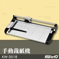 在飛比找蝦皮購物優惠-店長推薦 - KW-trio【KW-3018】手動裁紙機 截