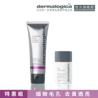 在飛比找momo購物網優惠-【dermalogica 德卡】多重維他命再生面膜75ml+