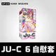 日本 EXE JU-C 6 自慰套 | 女神降臨 三重淘氣玩法 真空吸允非貫通式男用自慰器射精重複使用