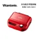 Vitantonio 小V 多功能計時鬆餅機 熱情紅 VWH-50B-R