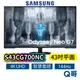 SAMSUNG 三星 S43CG700NC 43吋 4K 平面螢幕 電競螢幕 平面 顯示器 電腦螢幕 SAS24