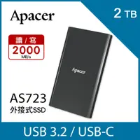 在飛比找PChome24h購物優惠-Apacer宇瞻 AS723 2TB 外接式SSD