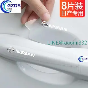 Nissan日產新軒逸奇駿適用汽車門把手保護膜天籟門碗防刮護貼裝飾X-TRAIL QRV SENTRA Ki