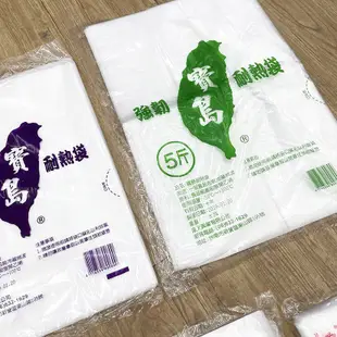 大家好百貨》 寶島 龍鳳 旺旺耐熱袋 台灣製 4兩 6兩 半斤 1斤 2斤 3斤 5斤 耐熱袋 食品包裝袋 冷藏 透明