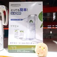 在飛比找蝦皮商城精選優惠-COSTCO 日本 Lustroware 冷水壺 2.1公升