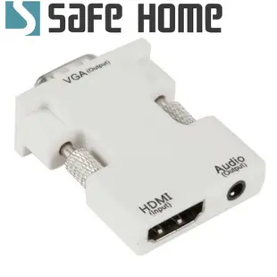 SAFEHOME HDMI轉VGA轉接頭 HDMI TO VGA adapter SCHV-02