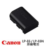 CANON LP-E6 / LP-E6N 原廠電池 裸裝 平行輸入