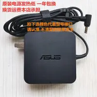 在飛比找Yahoo!奇摩拍賣優惠-筆記型電腦a556u fl5900u配接器k401l u30