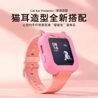 在飛比找蝦皮購物優惠-適用於 小米米兔6x兒童手錶錶帶 貓耳朵矽膠錶殼 純色米兔6