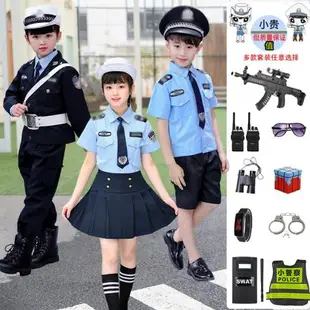 兒童警服女警察服警官服警裝交警制服警裝男童小交警特種兵演出服
