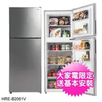 在飛比找momo購物網優惠-【HERAN 禾聯】201公升雙門變頻冰箱(HRE-B206