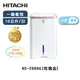 HITACHI 日立 10公升高效型除濕機 RD-200HG 玫瑰金 【雅光電器商城】