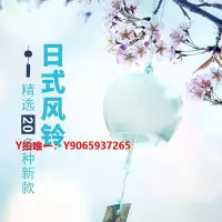 在飛比找Yahoo!奇摩拍賣優惠-風鈴夏風鈴日式和風手工彩繪玻璃風鈴掛飾創意家居飾品生日禮物送