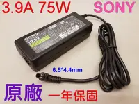 在飛比找Yahoo!奇摩拍賣優惠-索尼 SONY 75W  變壓器 VGP-AC19V37 S