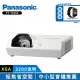 Panasonic國際牌 PT-TX350 3200流明 XGA短焦投影機 白色
